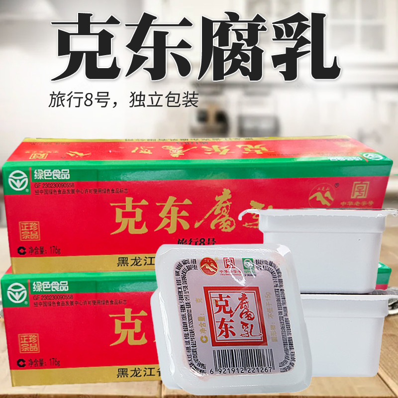 正宗克东腐乳独立包装豆腐乳