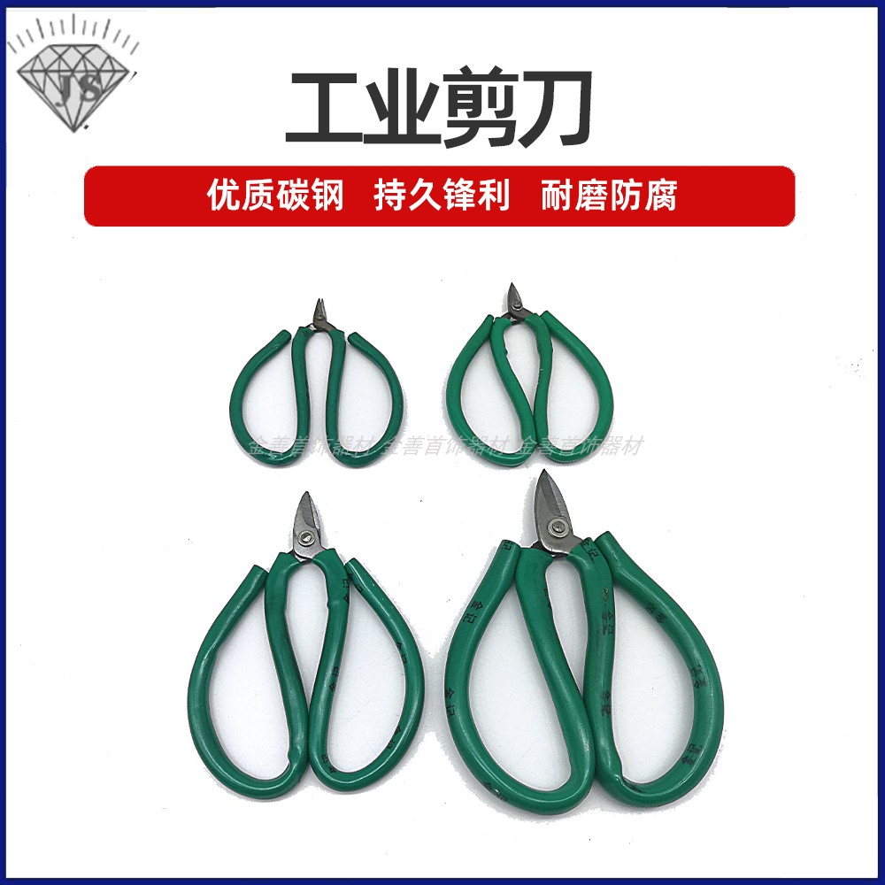 高碳钢大小短头金工绿柄剪刀锋利短咀小咀金银线剪刀金记打金工具