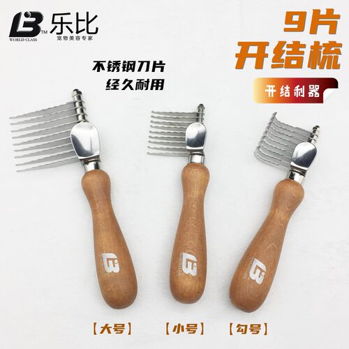 乐比宠物直刀梳开结梳清理泰迪