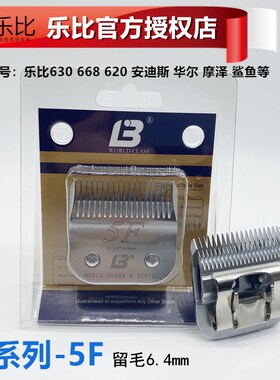 原装乐比通用刀头A系列5F号A5F刀头6.4mm乐比630 668/安迪斯/华尔
