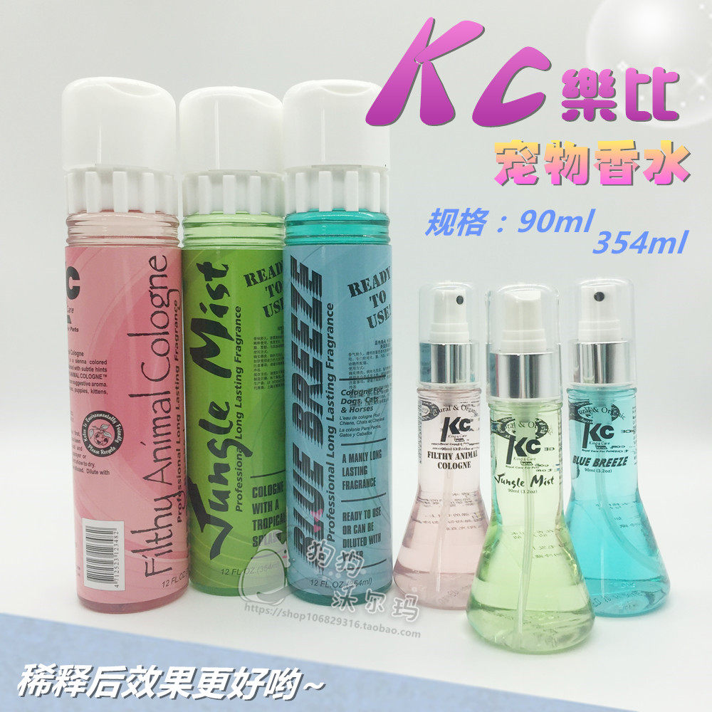 宠物专用香水乐比凯儿蔻除味剂