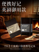 TW皮质手工新闻职场随身口袋笔记本随手记事本上翻 侧翻9x14cm