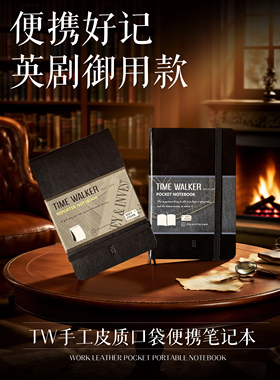 TW皮质手工新闻职场随身口袋笔记本随手记事本上翻/侧翻9x14cm