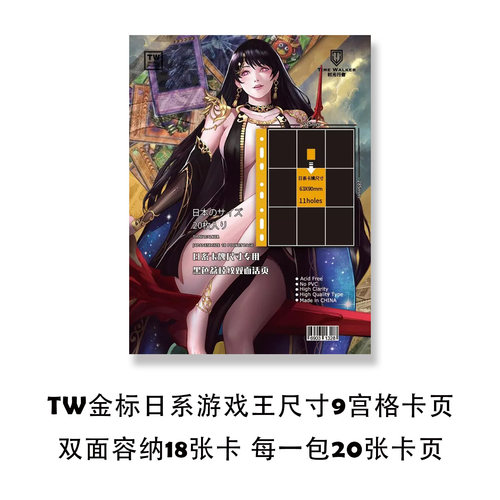 游戏王黑色双面9宫格收藏活页
