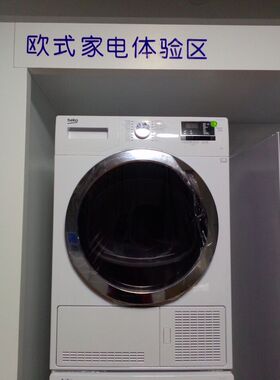 原装进口 BEKO 倍科DCY 7402 GXB1替代 DC1570 冷凝转筒式干衣机