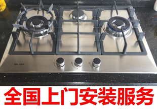 330SS 燃气灶小尺寸配脉冲 X嵌入式 意大利ELBA爱芭燃气灶E70 原装