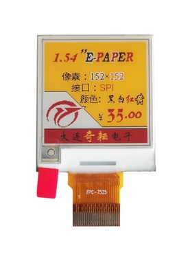 1.54寸黑白红黄四色eink电子墨水屏epaper电子纸屏QYEG0154RYF661