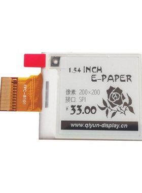 奇耘1.54寸eink电子墨水屏模块黑白EPD电子纸屏可局刷GDEH0154D67