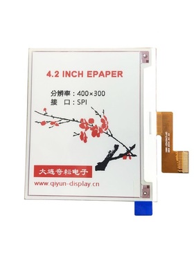 4.2寸黑白红三色电子墨水屏模块epaper彩色电子纸屏幕GDEH042Z21