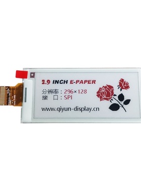 2.9寸Eink黑白红三色墨水屏裸屏电子纸显示屏模块QYEG0290RWS800