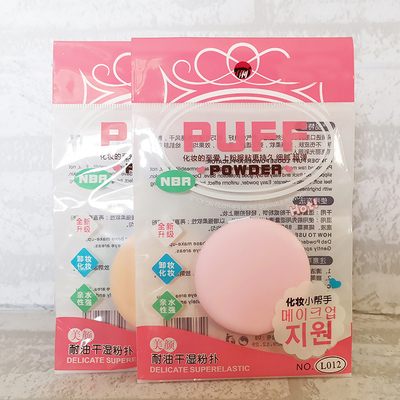 替换装圆形干湿两用粉饼化妆