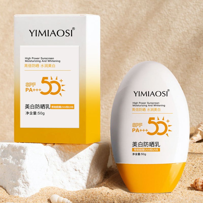 满包邮 批发水润美白防晒霜SPF50男女士夏季防紫外线隔离乳50g