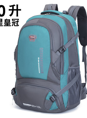 七星皇冠旅行户外男女双肩包背包