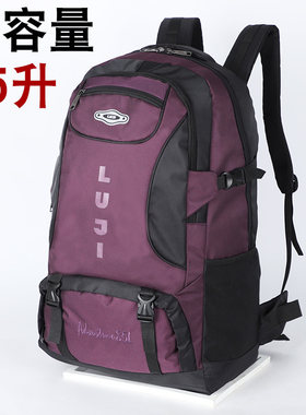 超大容量双肩包男女背包登山包
