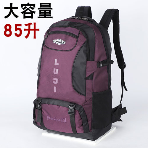 超大容量双肩包男女背包登山包