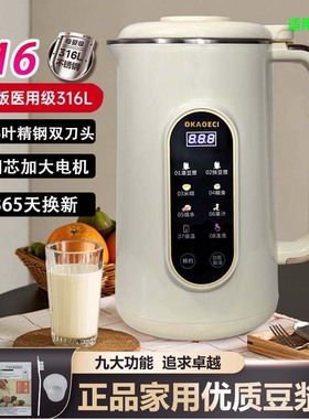 德国豆浆机家用316不锈钢内胆全自动加热免煮免滤多功能料理辅食