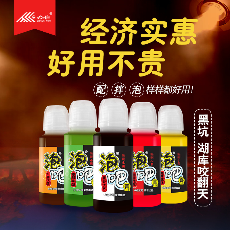 钓鱼小药海钓泡吧膏诱鱼钓鱼饵料