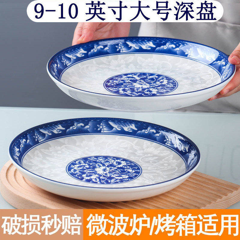 圆盘只大超大家用鱼头陶瓷菜盘大盘鸡高档剁青花4加厚椒盘子可蒸,餐饮具,碗,淘宝优惠券,粉丝福利购,淘宝优惠卷