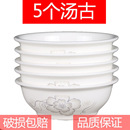 特价 5个带沿汤碗加厚防烫汤古汤面碗大菜碗泡面碗拌粉碗餐具