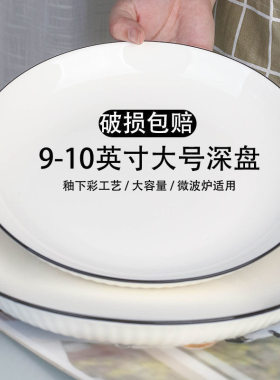菜盘新骨瓷大众菜盘圆盘剁椒鱼头