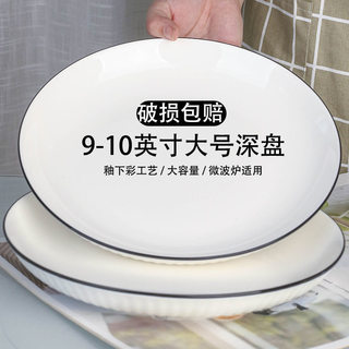 特价4个10英寸盘子菜盘家用大号烧菜盘创意个性圆盘盘子小龙虾