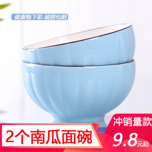 汤碗餐具套装 南瓜碗家用6英寸面碗陶瓷碗泡面碗大碗日式 碗