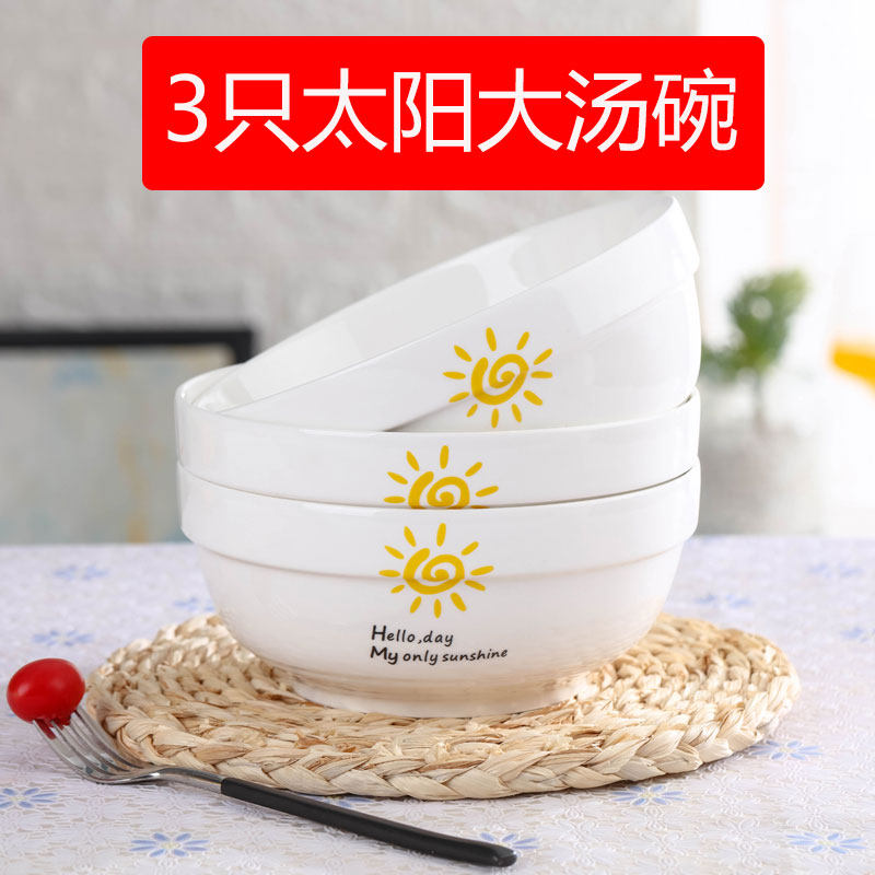 3个家用大号汤碗 7/8英寸面碗陶瓷碗骨瓷碗超大汤锅汤煲汤盆汤碗