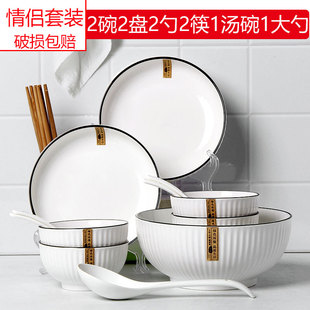 山田黑线碗盘套装家用陶瓷盘子汤碗日式釉下彩面碗汤碗套餐