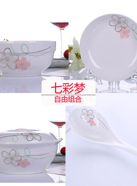 七彩梦景德镇陶瓷碗盘勺