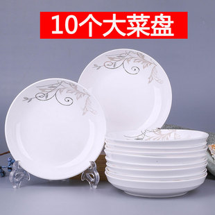 10个陶瓷盘子 家用可微波 菜盘饭盘餐具 创意盘碟碟子套装