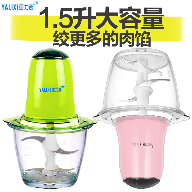 亚力西绞肉机家用电动小型打辣椒料理搅拌蒜蓉蒜泥器碎馅菜碎肉机