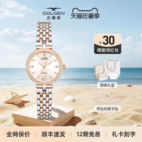 古尊小天鹅简约时尚手表女
