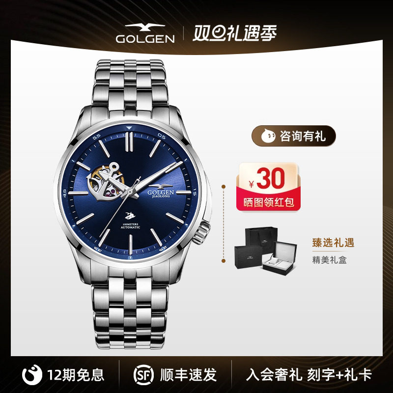 古尊镂空手表大三针防水商务风