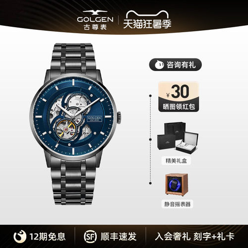 古尊防水男表镂空潮流