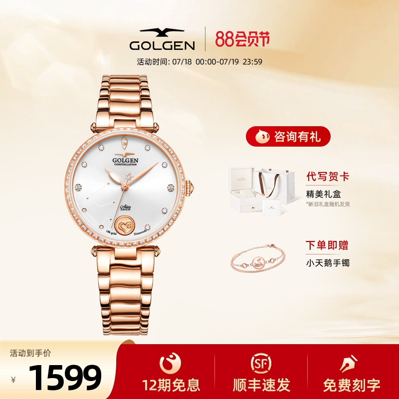 时尚星座系列机械机芯轻奢手表