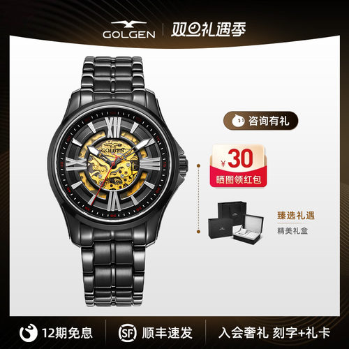 机械表镂空全自动防水男表