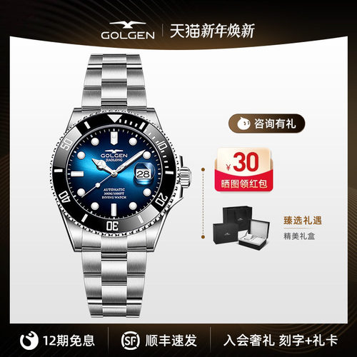 古尊男士潜水机械腕表300米防水