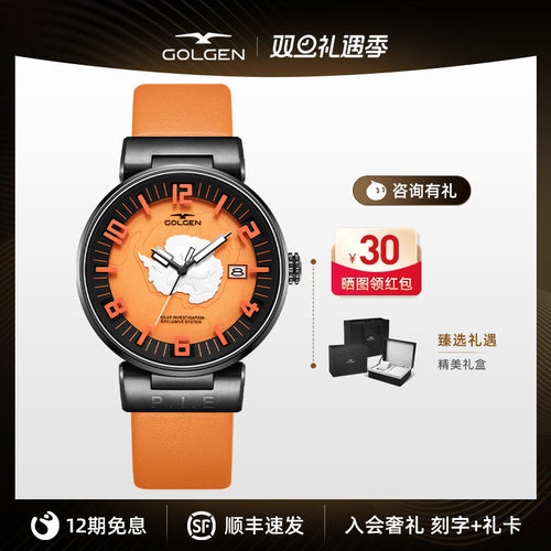 古尊蛟龙南极联名款男机械表