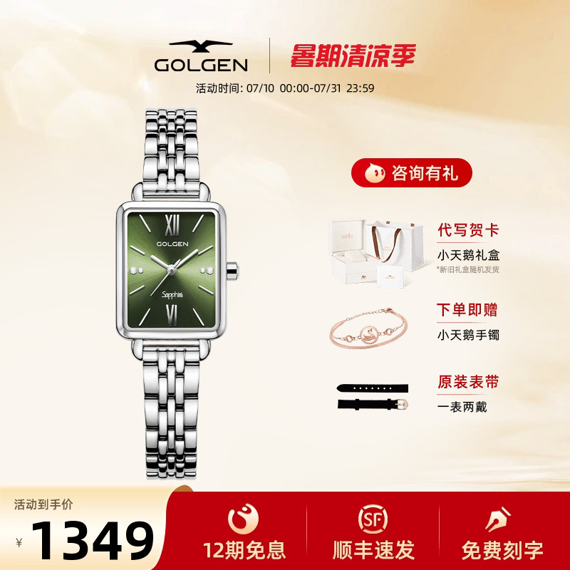 Golgen古尊小方块石英表
