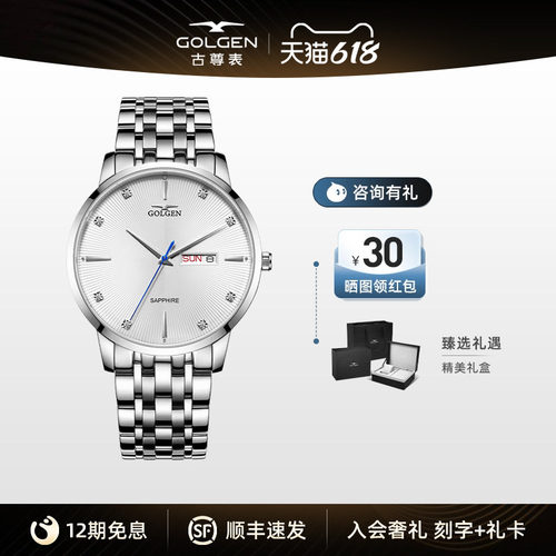 古尊超薄镶钻休闲官方正品手表