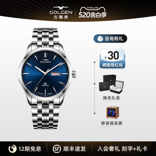 古尊机械机芯手表休闲风