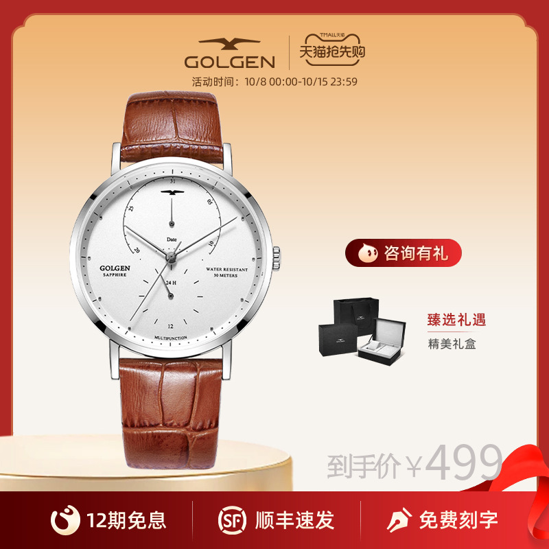 古尊时尚潮流皮带腕表男友