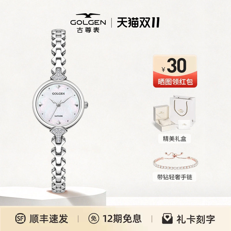 古尊手表女士小表盘石英表女时尚小巧珠宝手链女款腕表小众风9153