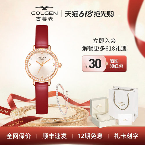 古尊精致轻奢手表小金表礼物时尚