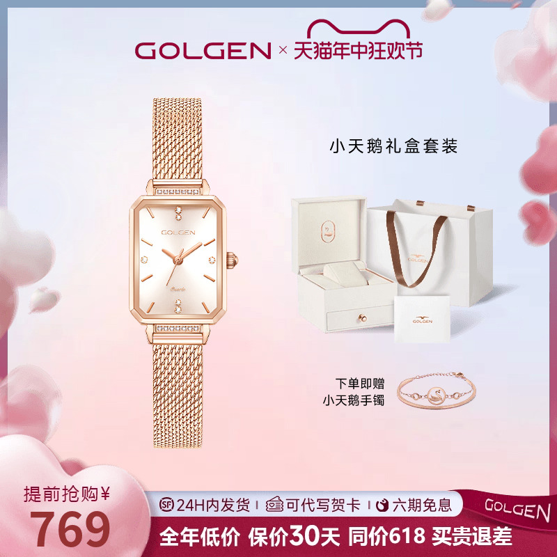 【520礼物】Golgen古尊手表女小天鹅复古简约小方表女石英表19031-封面