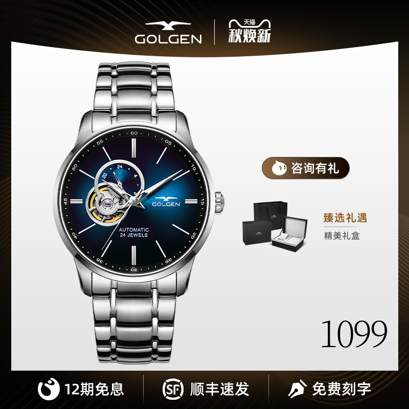 古尊手表男商务机械腕表