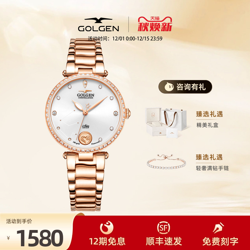 时尚星座系列机械机芯轻奢手表