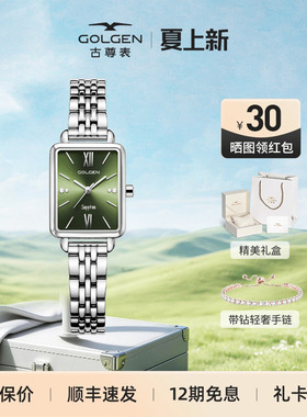 古尊新款小方块女表青竹石英表女士时尚轻奢复古手表送礼腕表9169