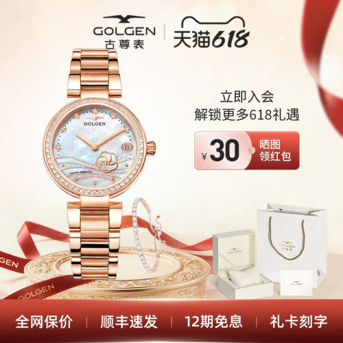古尊简约女士手表贝母盘镶钻