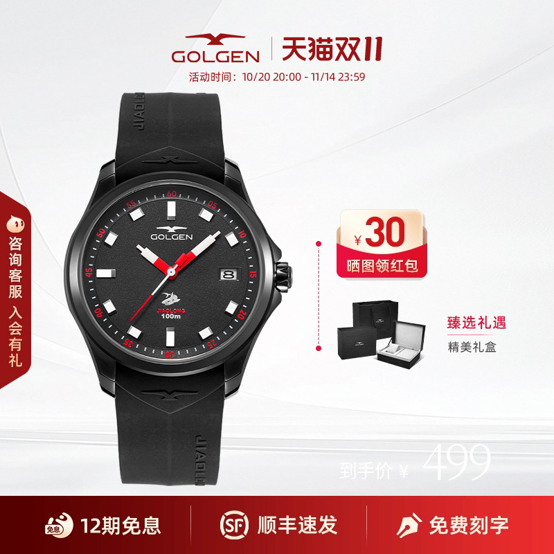 古尊潮流简约运动风手表